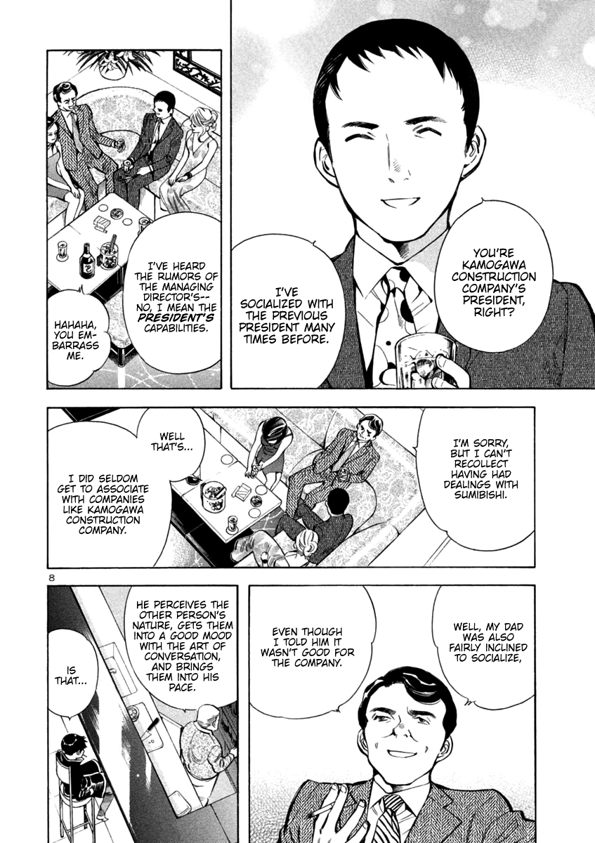 Kurosagi Chapter 120 page 7 - Chapter 120: Exchange of Gifts Scam (First Part)