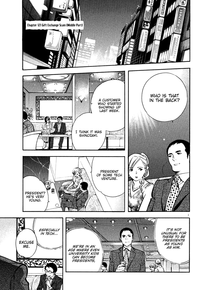 Kurosagi Chapter 121: Exchange of Gifts Scam (Middle Part) thumbnail