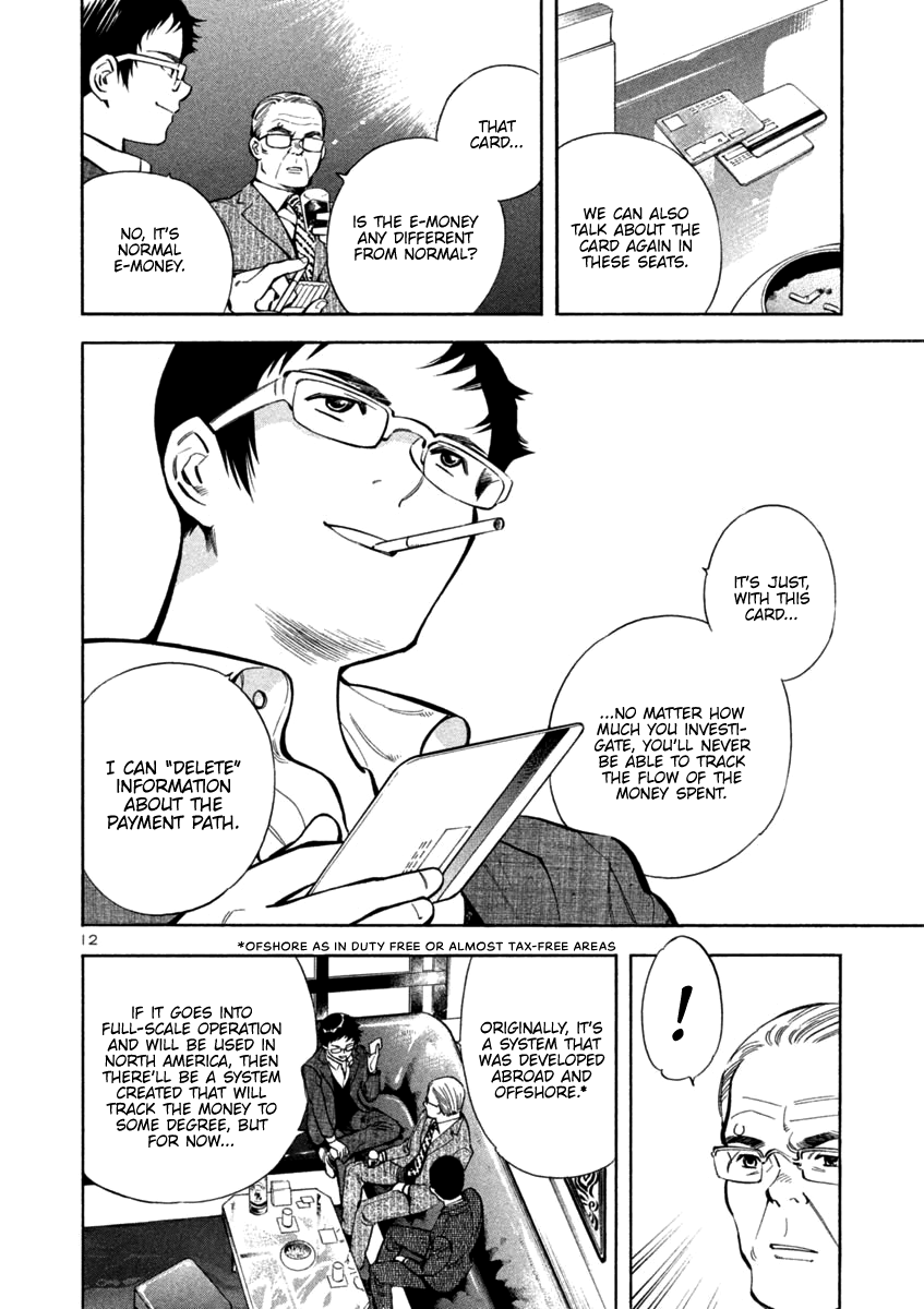 Kurosagi Chapter 121 page 12 - Chapter 121: Exchange of Gifts Scam (Middle Part)
