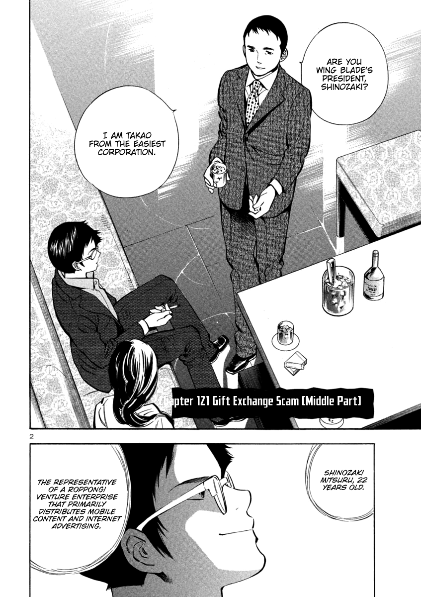 Kurosagi Chapter 121 page 2 - Chapter 121: Exchange of Gifts Scam (Middle Part)