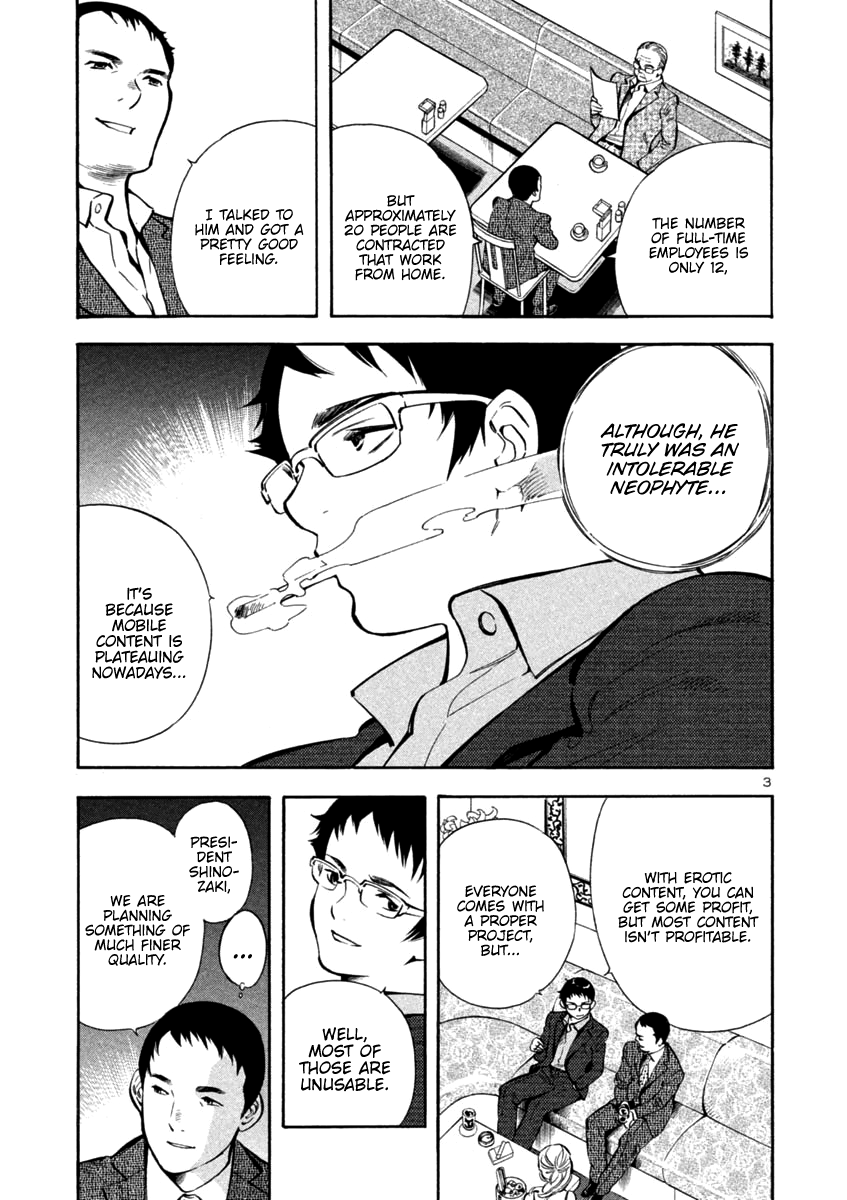 Kurosagi Chapter 121 page 3 - Chapter 121: Exchange of Gifts Scam (Middle Part)