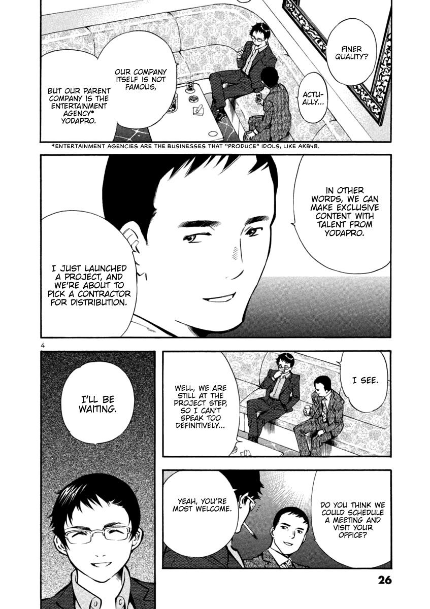 Kurosagi Chapter 121 page 4 - Chapter 121: Exchange of Gifts Scam (Middle Part)