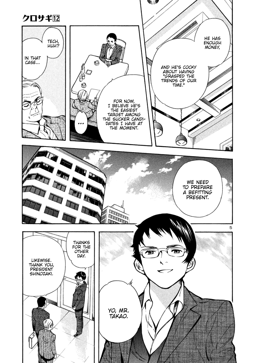 Kurosagi Chapter 121 page 5 - Chapter 121: Exchange of Gifts Scam (Middle Part)
