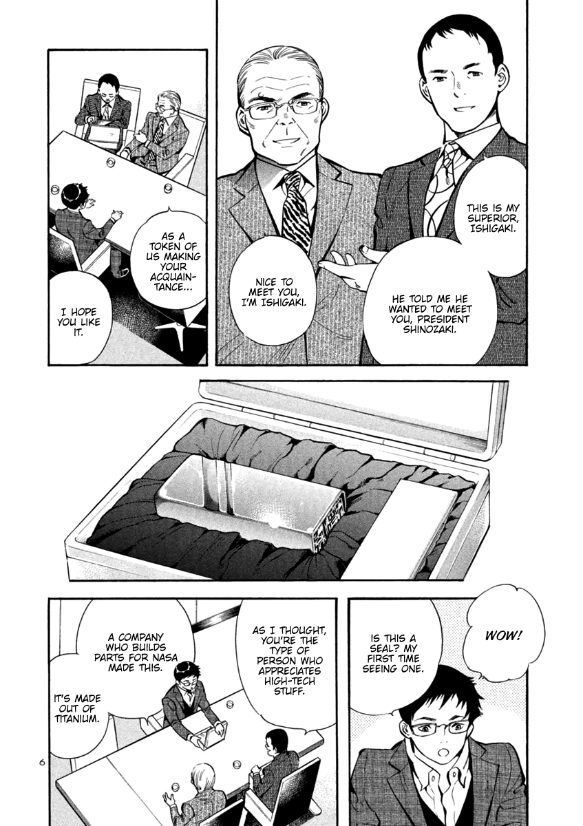 Kurosagi Chapter 121 page 6 - Chapter 121: Exchange of Gifts Scam (Middle Part)