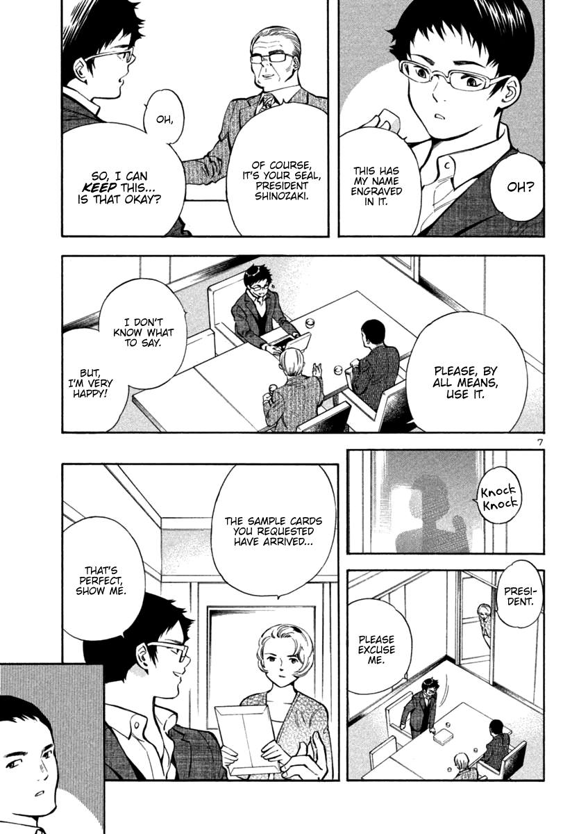 Kurosagi Chapter 121 page 7 - Chapter 121: Exchange of Gifts Scam (Middle Part)