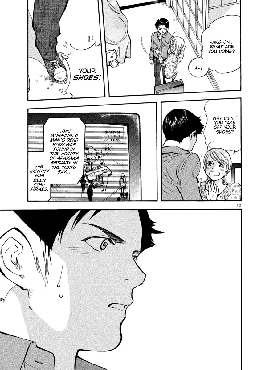 Kurosagi Chapter 122 page 19 - Chapter 122: Exchange of Gifts Scam (Final Part)