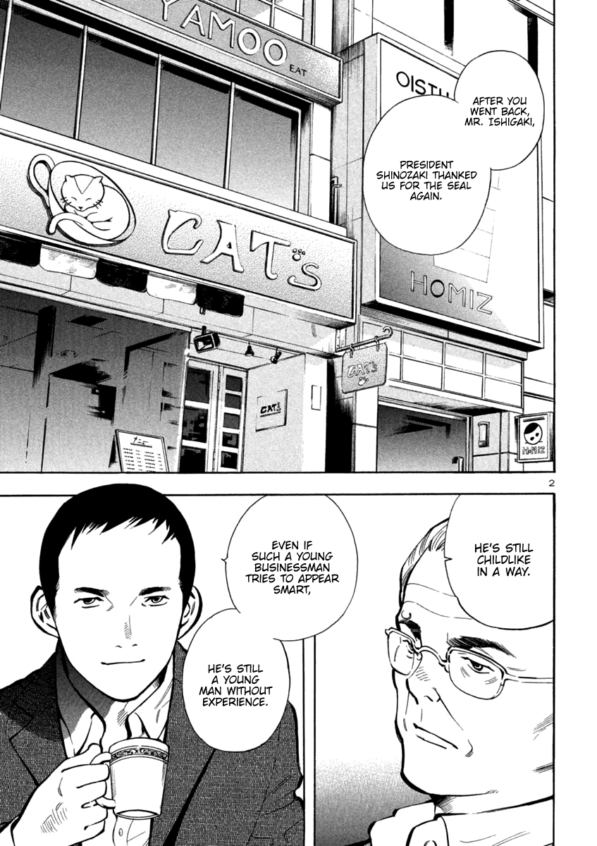 Kurosagi Chapter 122 page 3 - Chapter 122: Exchange of Gifts Scam (Final Part)