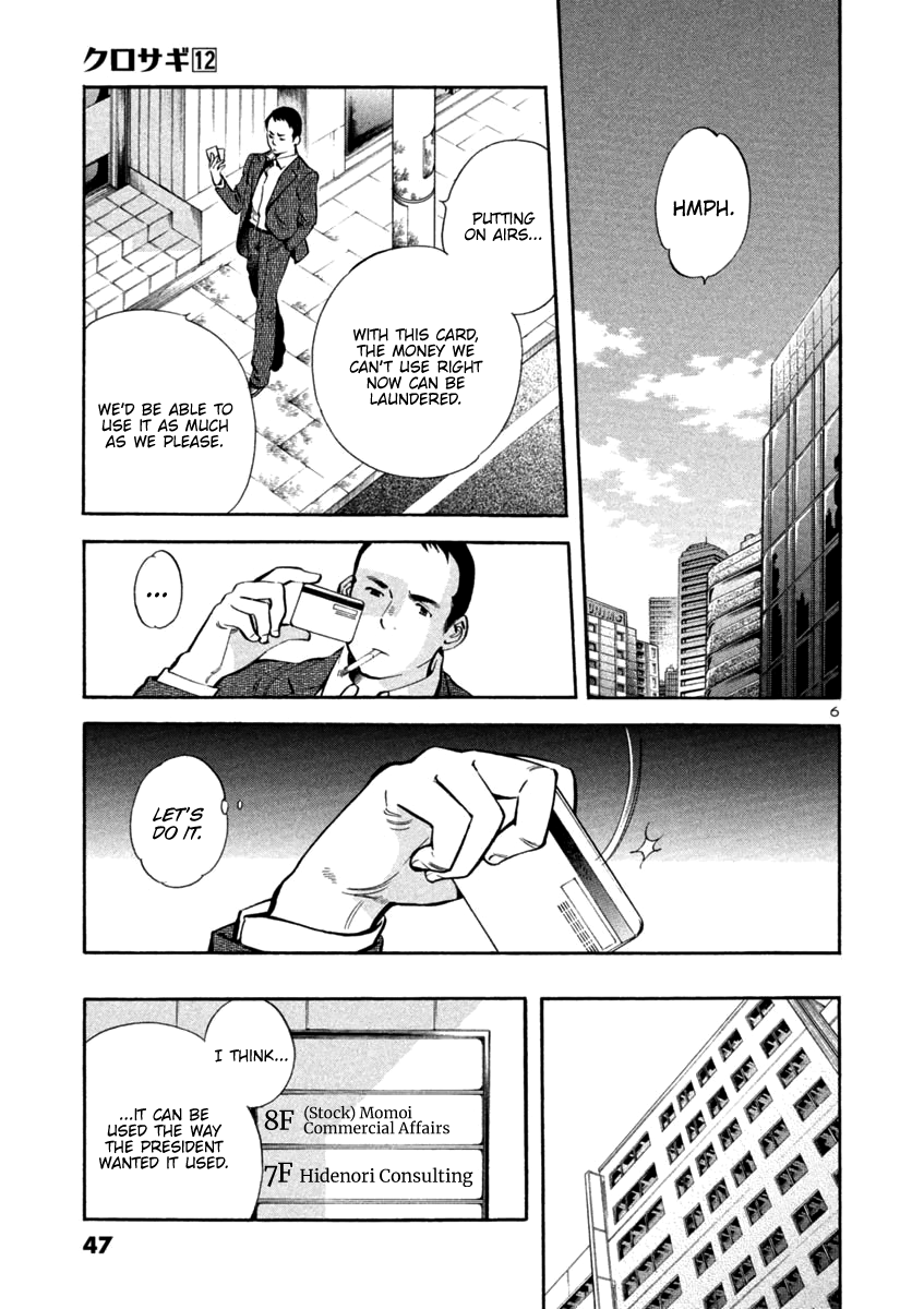 Kurosagi Chapter 122 page 7 - Chapter 122: Exchange of Gifts Scam (Final Part)