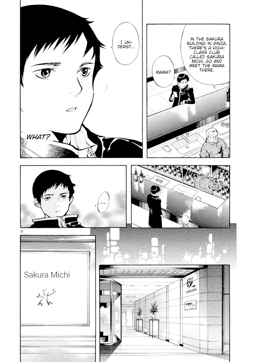 Kurosagi Chapter 123 page 8 - Chapter 123: Bankruptcy Fraud I