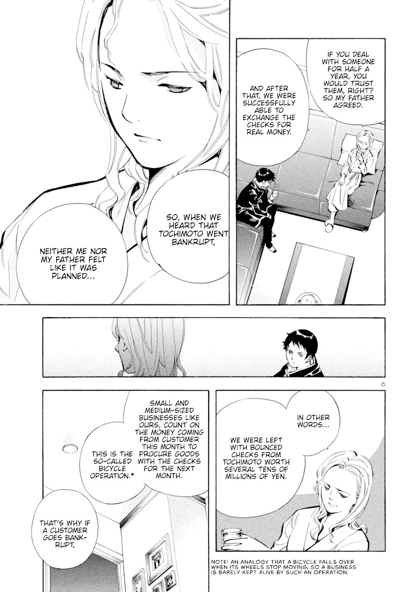 Kurosagi Chapter 124 page 7 - Chapter 124: Bankruptcy Fraud II