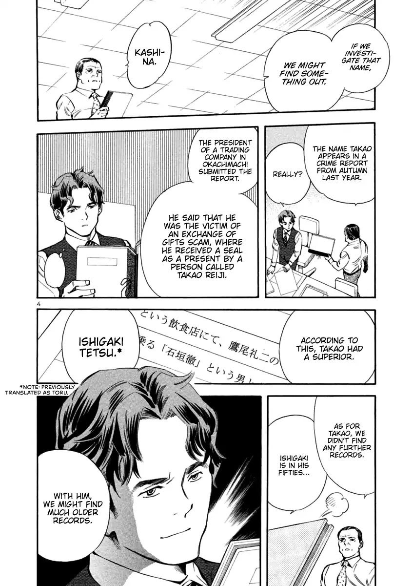 Kurosagi Chapter 125 page 4 - Chapter 125: Bankruptcy Fraud III