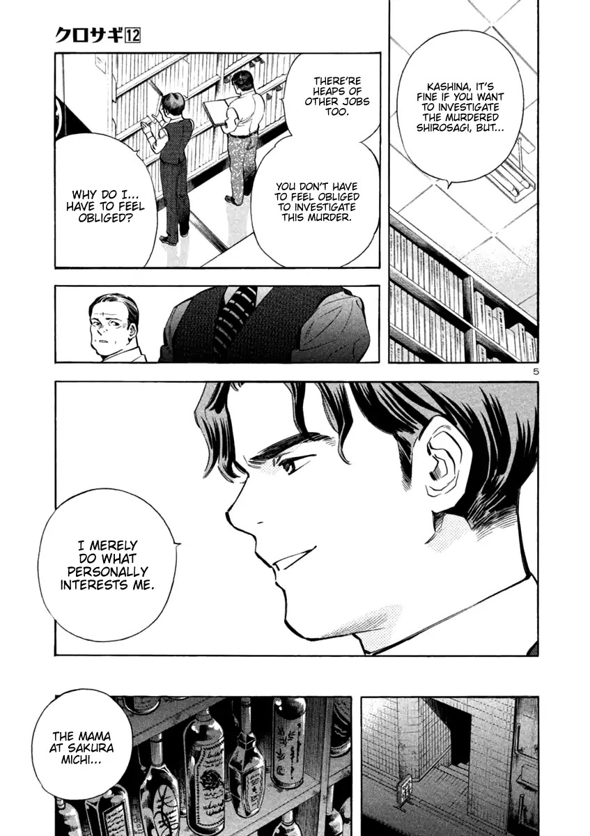 Kurosagi Chapter 125 page 5 - Chapter 125: Bankruptcy Fraud III