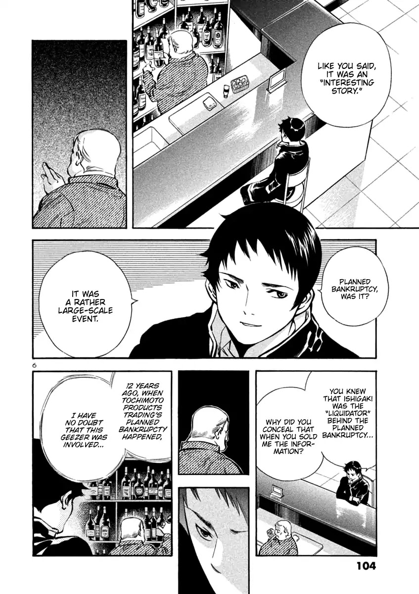 Kurosagi Chapter 125 page 6 - Chapter 125: Bankruptcy Fraud III