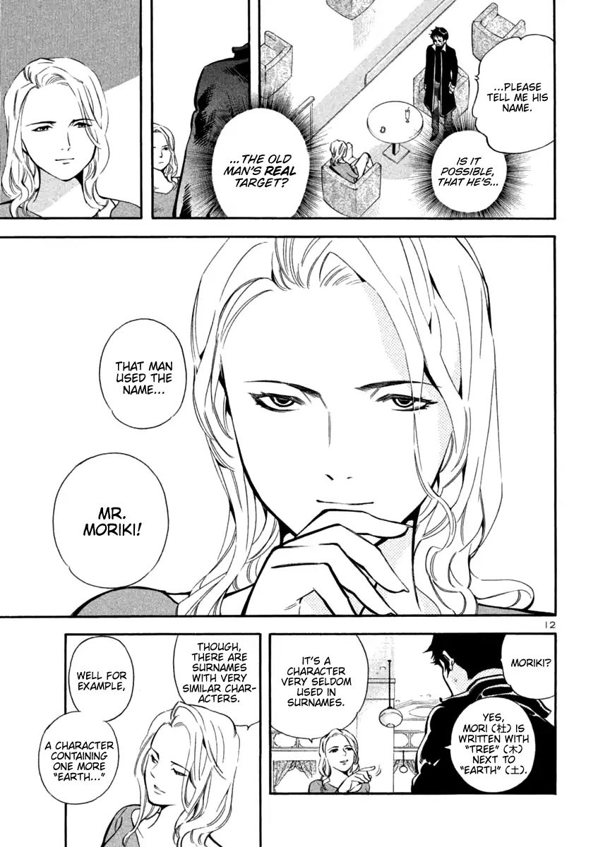 Kurosagi Chapter 126 page 12 - Chapter 126: Bankruptcy Fraud IV