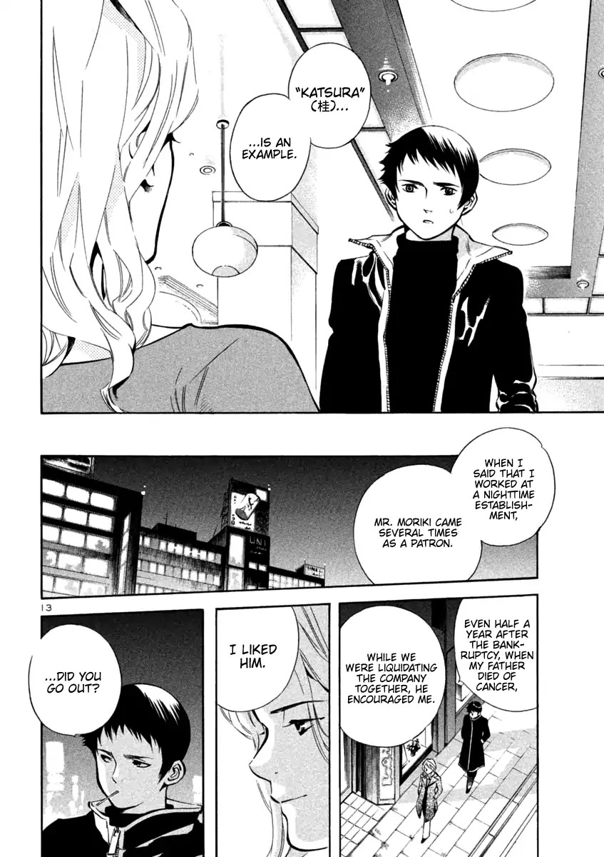 Kurosagi Chapter 126 page 13 - Chapter 126: Bankruptcy Fraud IV
