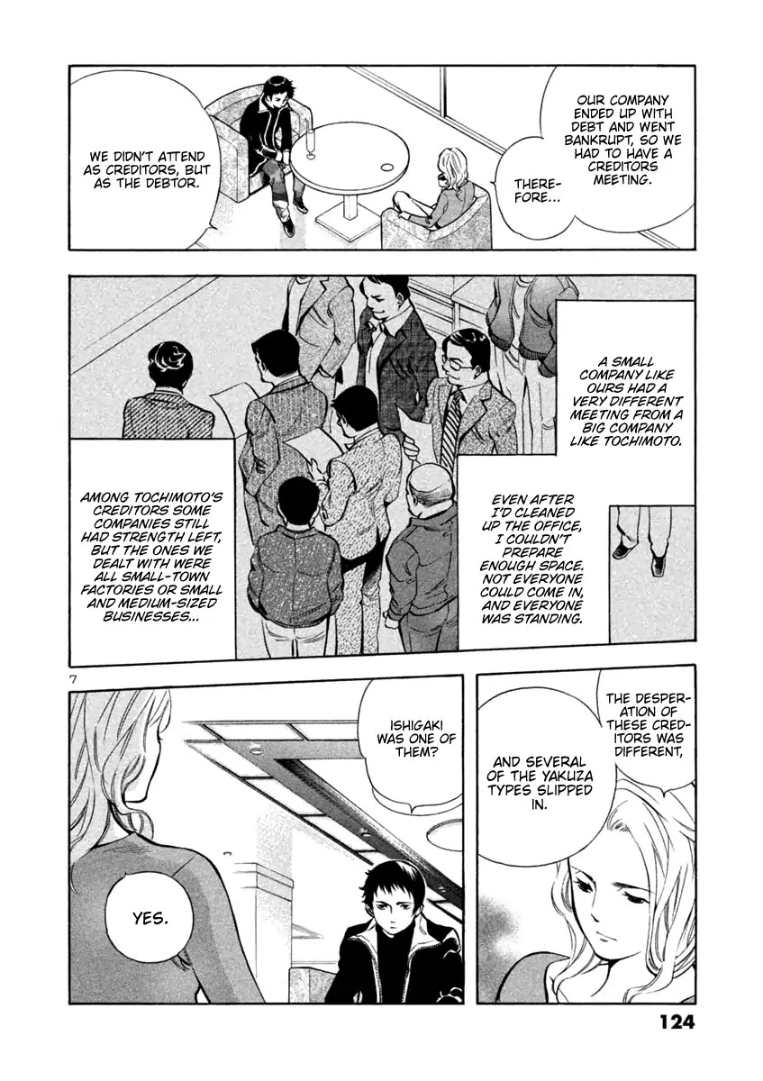 Kurosagi Chapter 126 page 7 - Chapter 126: Bankruptcy Fraud IV