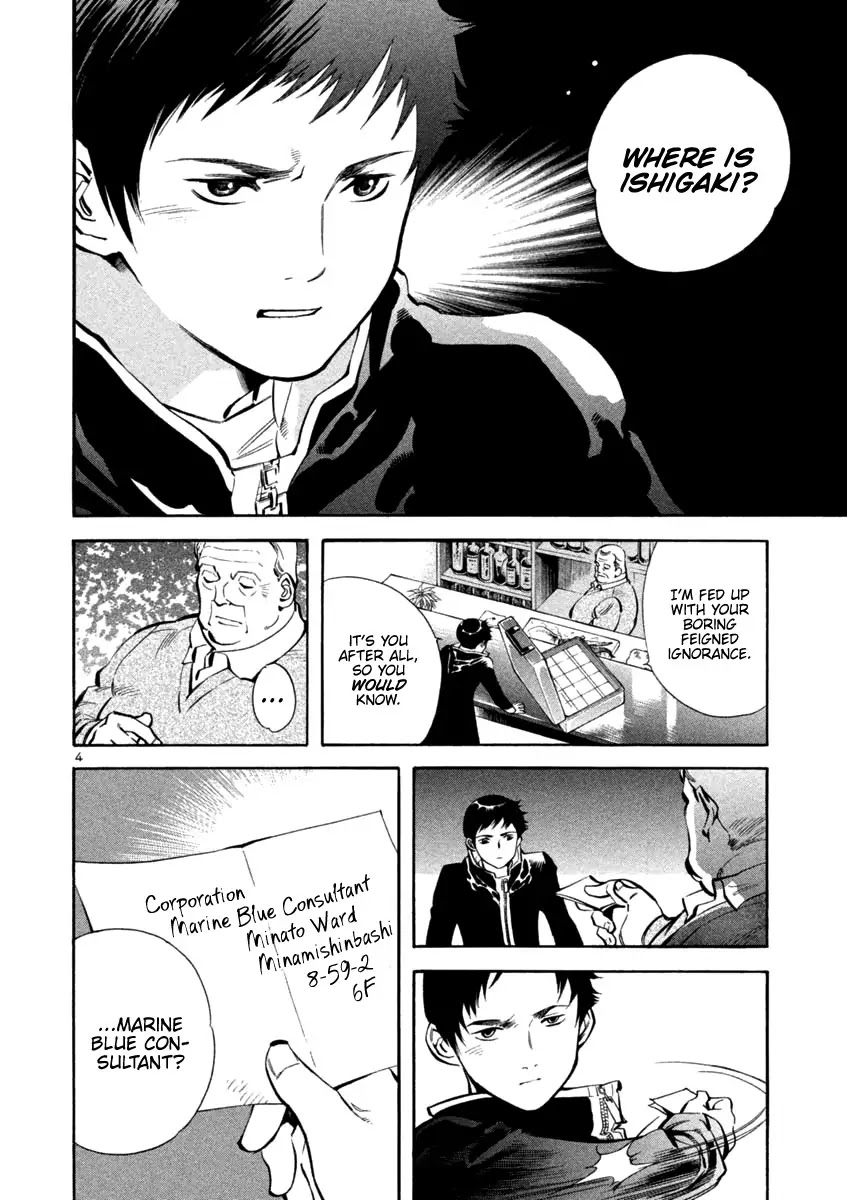 Kurosagi Chapter 127 page 4 - Chapter 127: Bankruptcy Fraud V