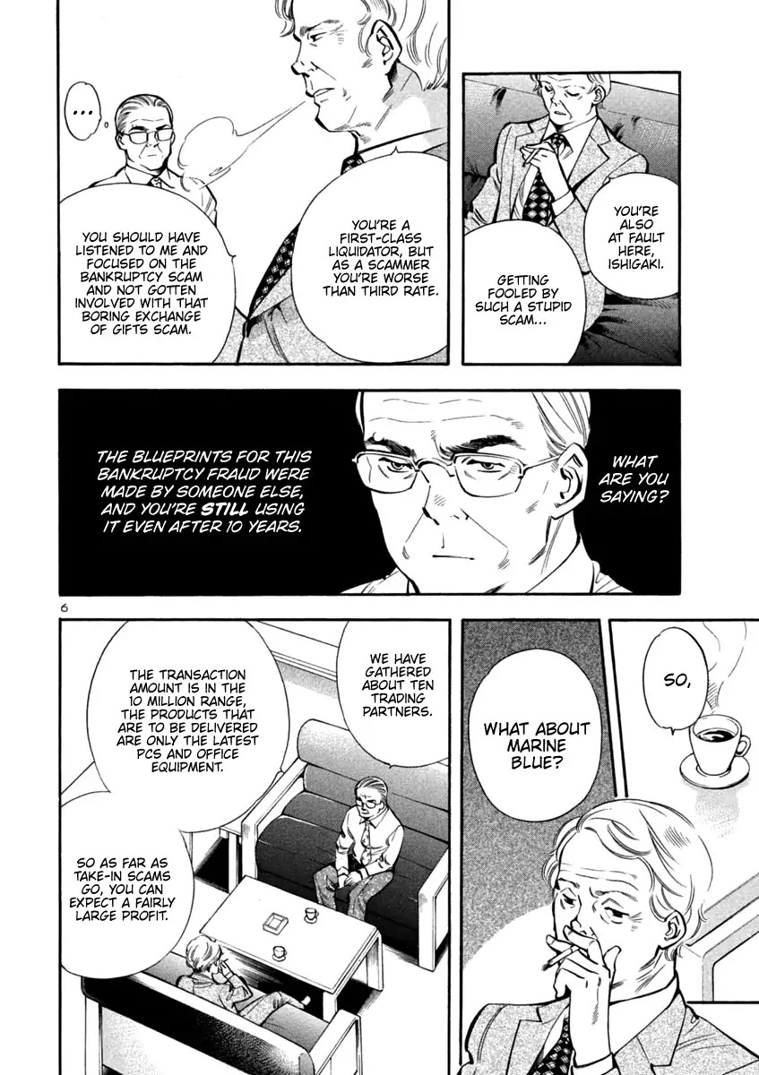 Kurosagi Chapter 128 page 6 - Chapter 128: Bankruptcy Fraud VI