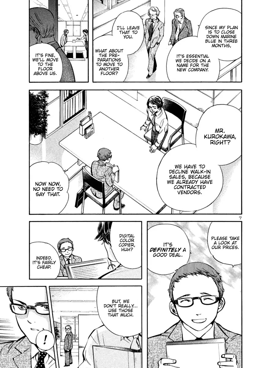Kurosagi Chapter 128 page 7 - Chapter 128: Bankruptcy Fraud VI