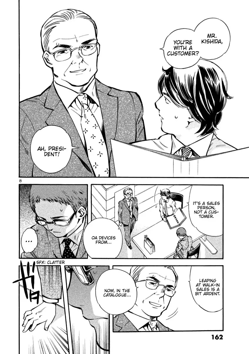 Kurosagi Chapter 128 page 8 - Chapter 128: Bankruptcy Fraud VI