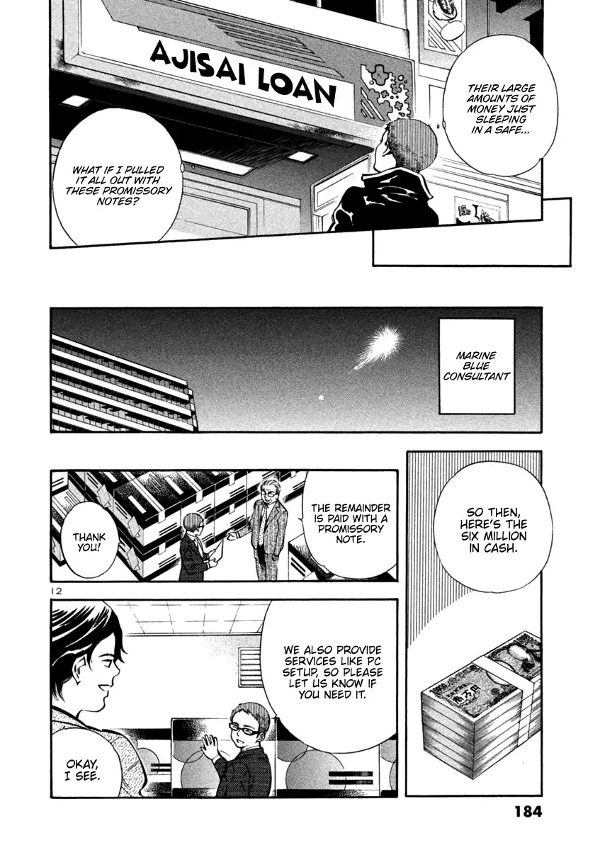 Kurosagi Chapter 129 page 12 - Chapter 129: Bankruptcy Fraud VII