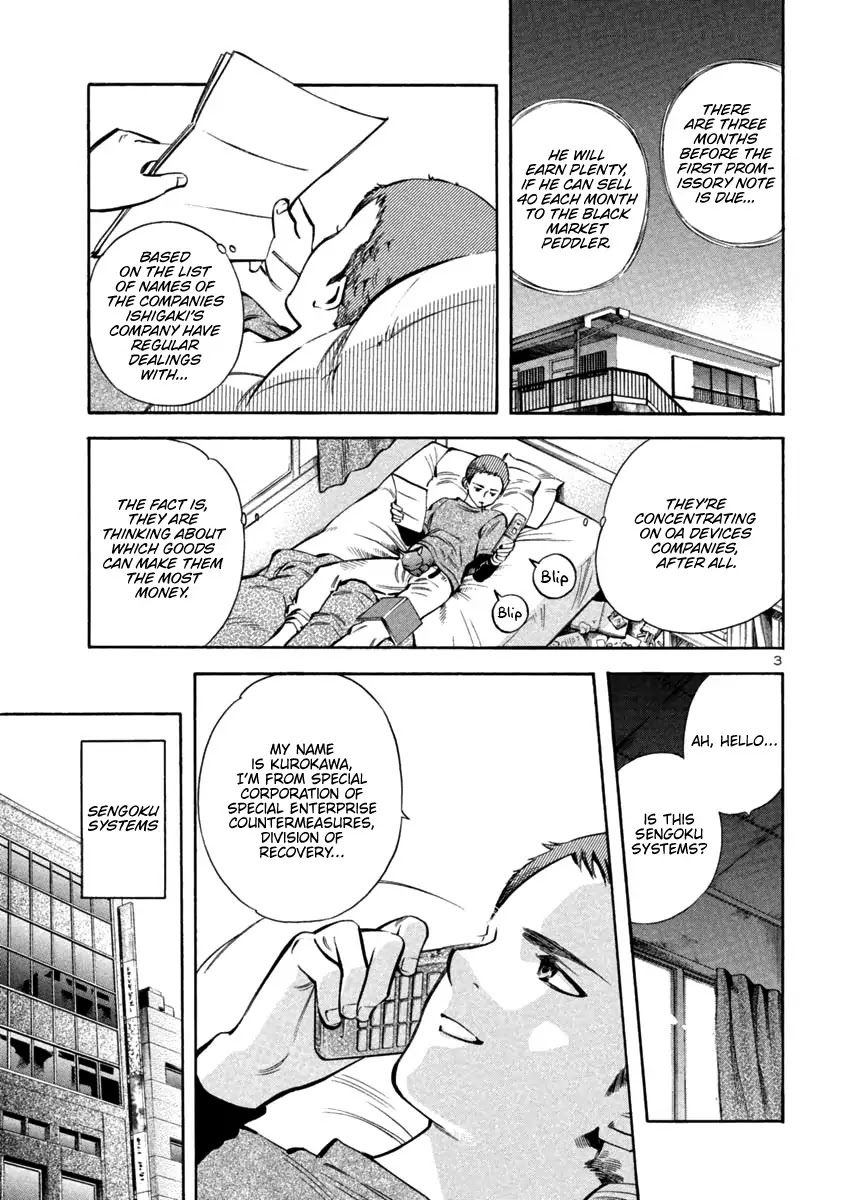 Kurosagi Chapter 129 page 3 - Chapter 129: Bankruptcy Fraud VII