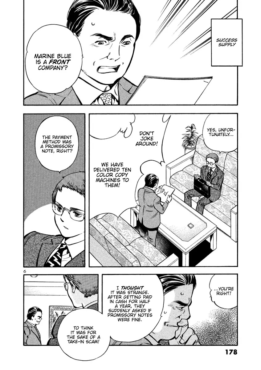 Kurosagi Chapter 129 page 6 - Chapter 129: Bankruptcy Fraud VII