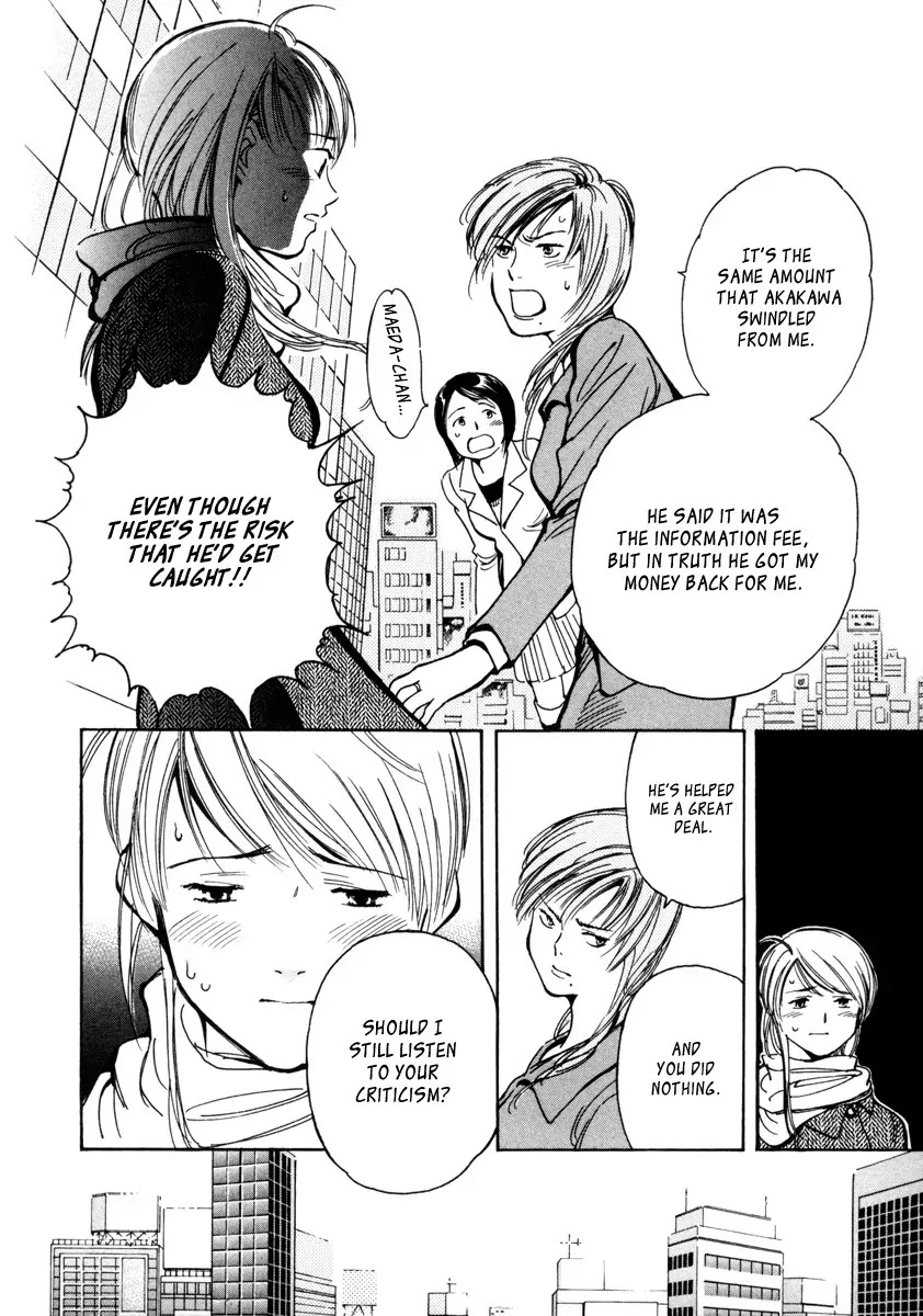 Kurosagi Chapter 13 page 10 - Chapter 13 : Job Recruiting Swindle - End Part