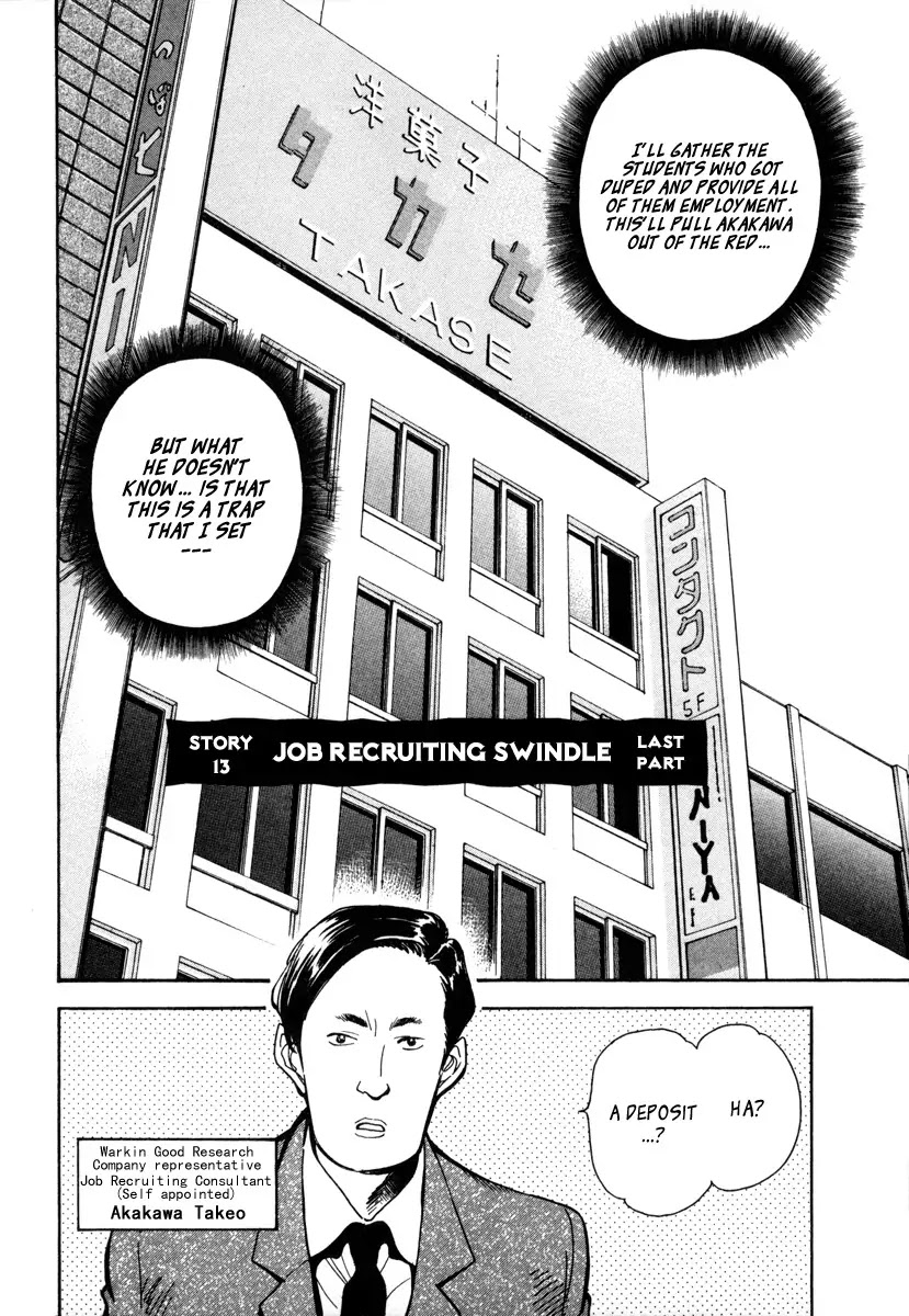 Kurosagi Chapter 13 page 2 - Chapter 13 : Job Recruiting Swindle - End Part
