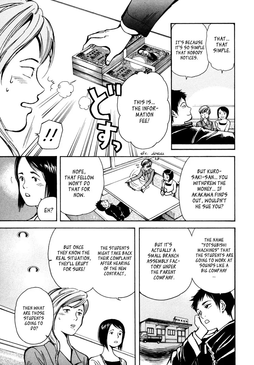 Kurosagi Chapter 13 page 7 - Chapter 13 : Job Recruiting Swindle - End Part