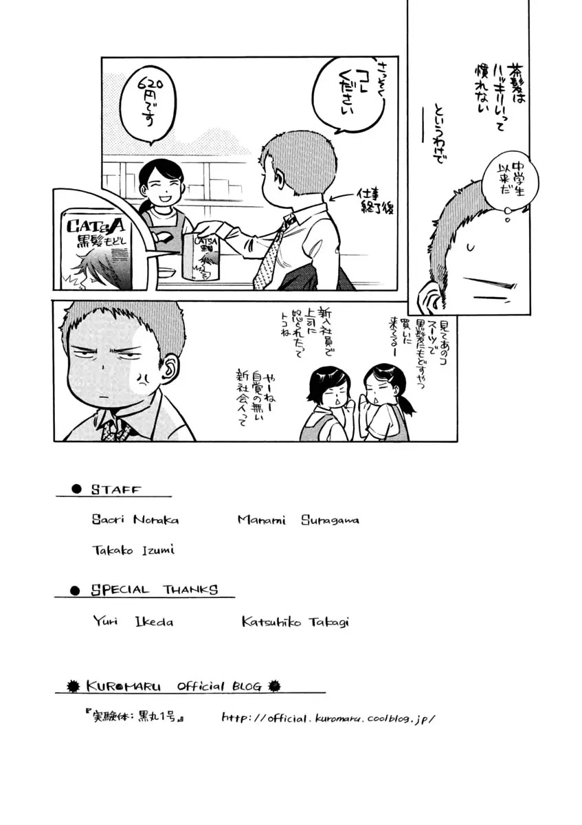 Kurosagi Chapter 130 page 24 - Chapter 130: Bankruptcy Fraud VIII