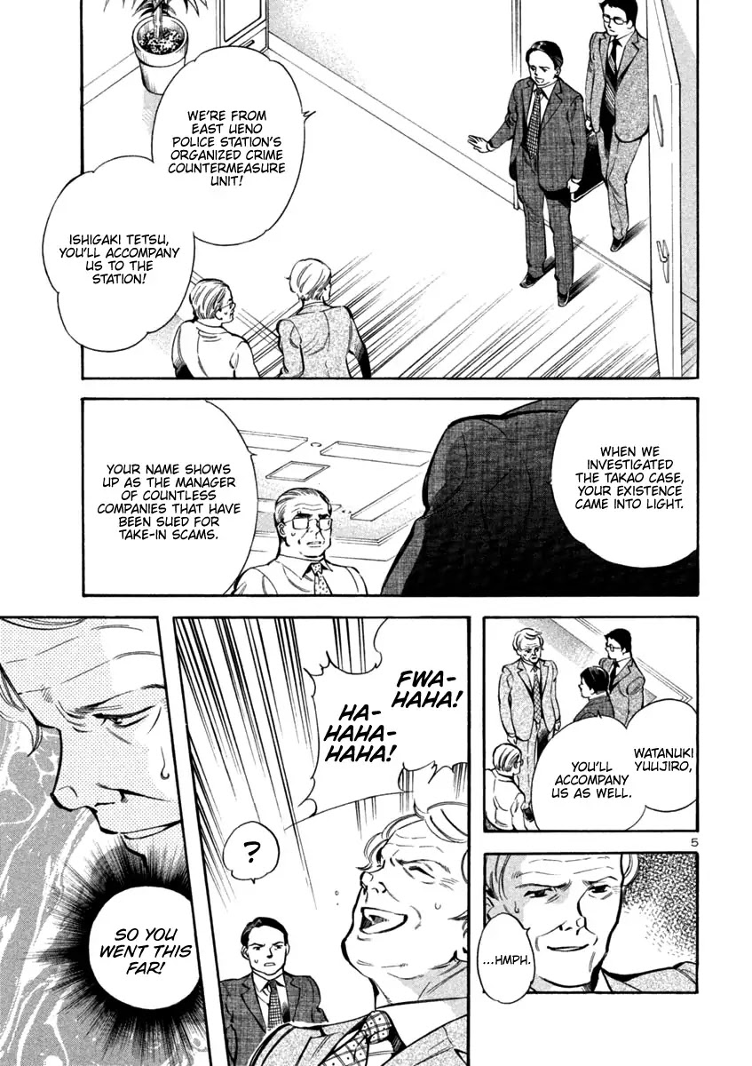 Kurosagi Chapter 130 page 5 - Chapter 130: Bankruptcy Fraud VIII