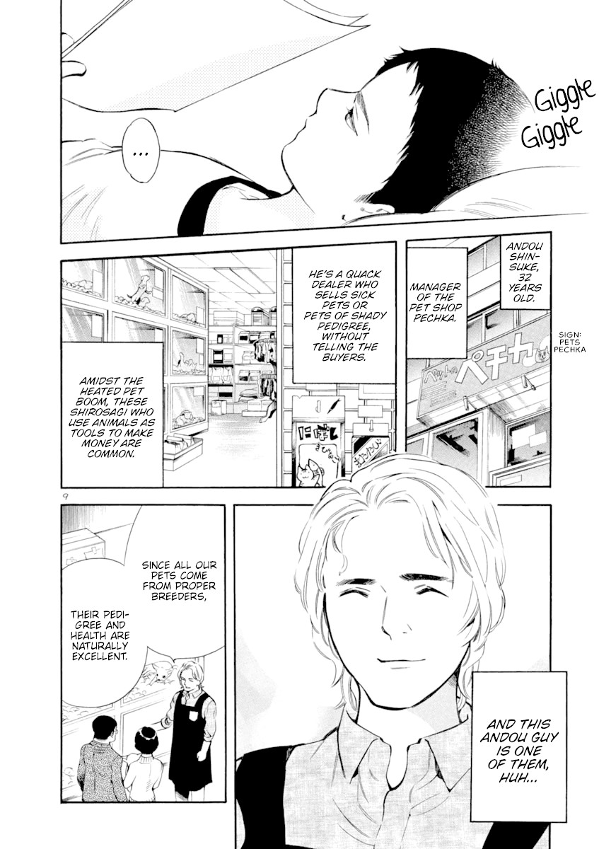 Kurosagi Chapter 131 page 13 - Chapter 131: Pet Trick (First Part)