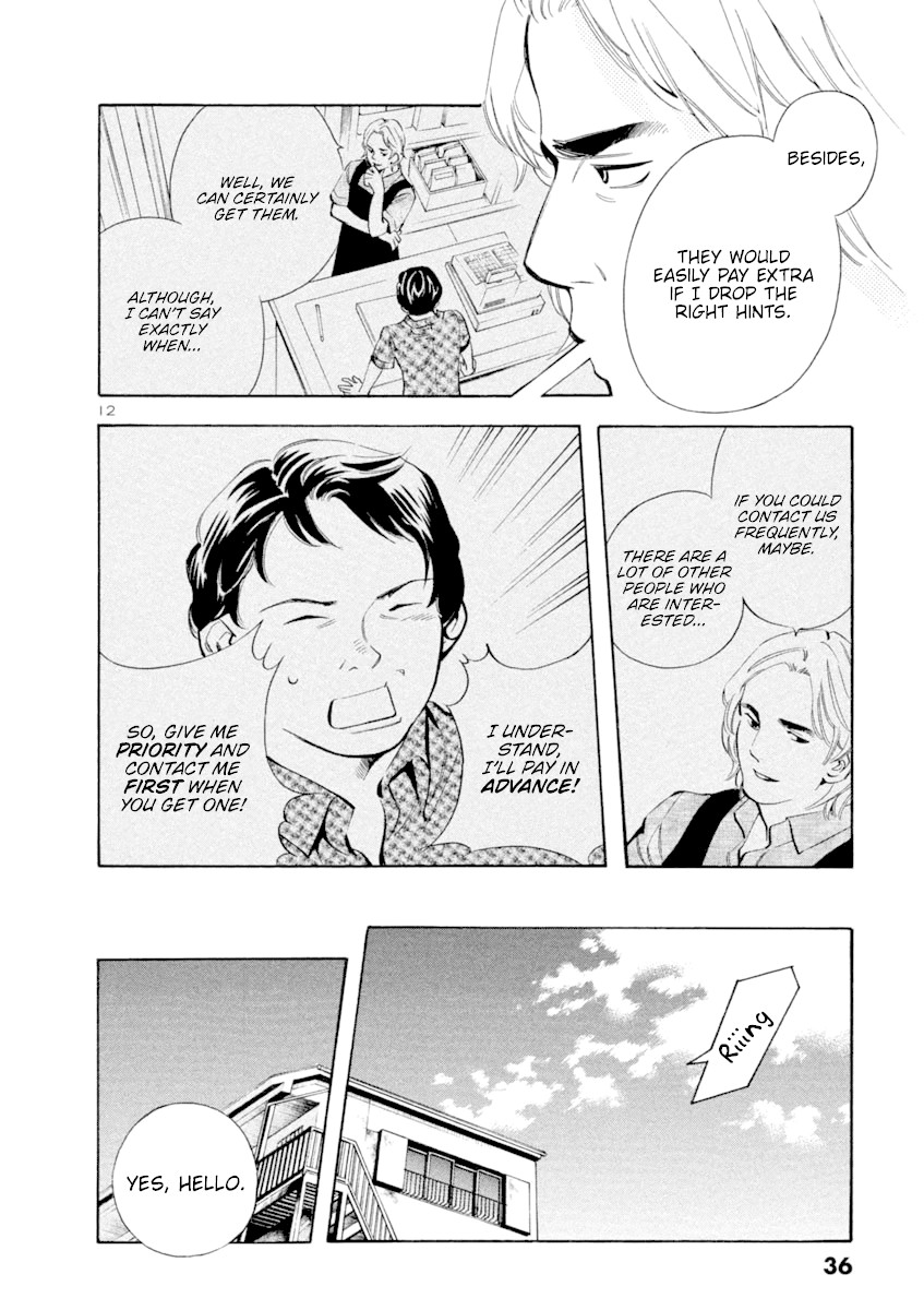 Kurosagi Chapter 132 page 12 - Chapter 132: Pet Trick (Middle Part)