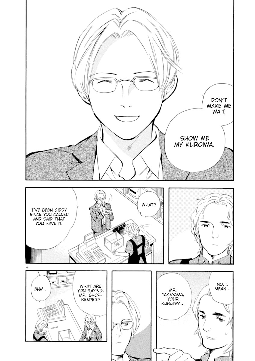 Kurosagi Chapter 133 page 4 - Chapter 133: Pet Trick (Final Part)
