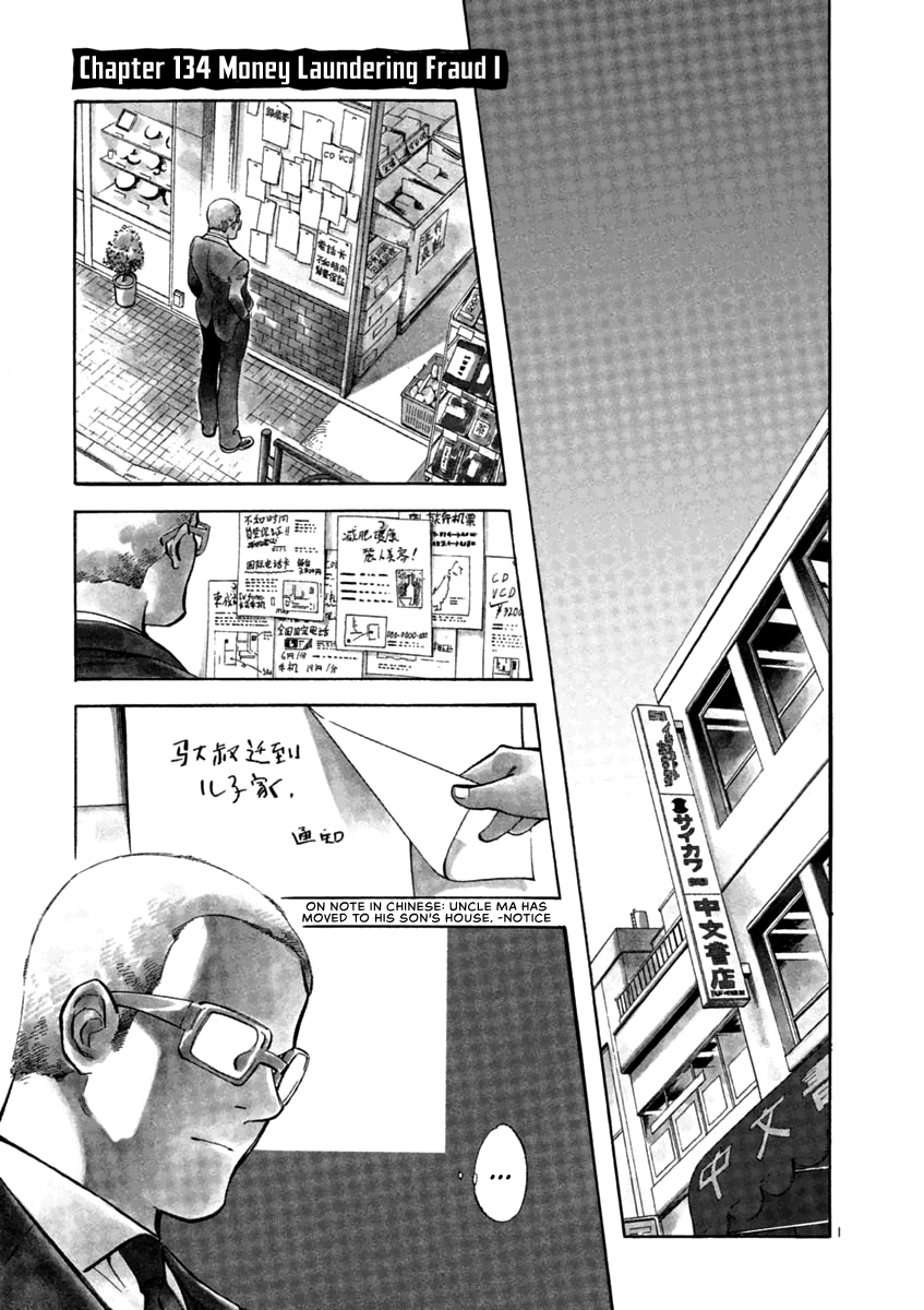 Kurosagi Chapter 134: Money Laundering Fraud I thumbnail