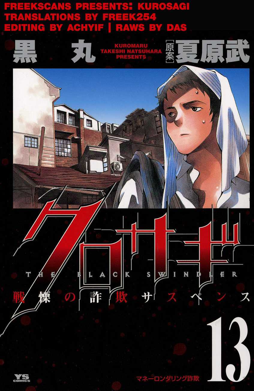 Kurosagi Chapter 134 page 20 - Chapter 134: Money Laundering Fraud I