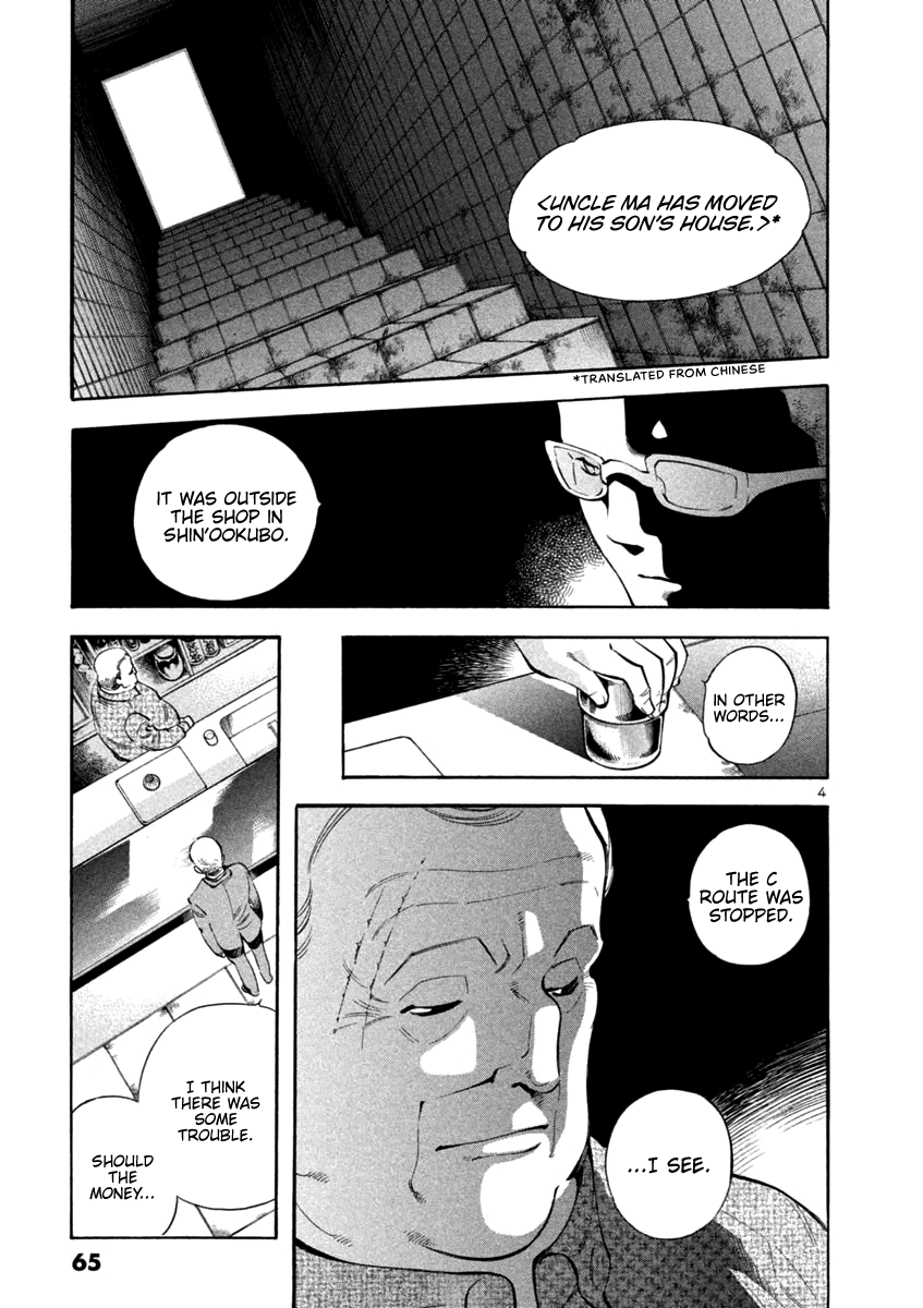 Kurosagi Chapter 134 page 4 - Chapter 134: Money Laundering Fraud I