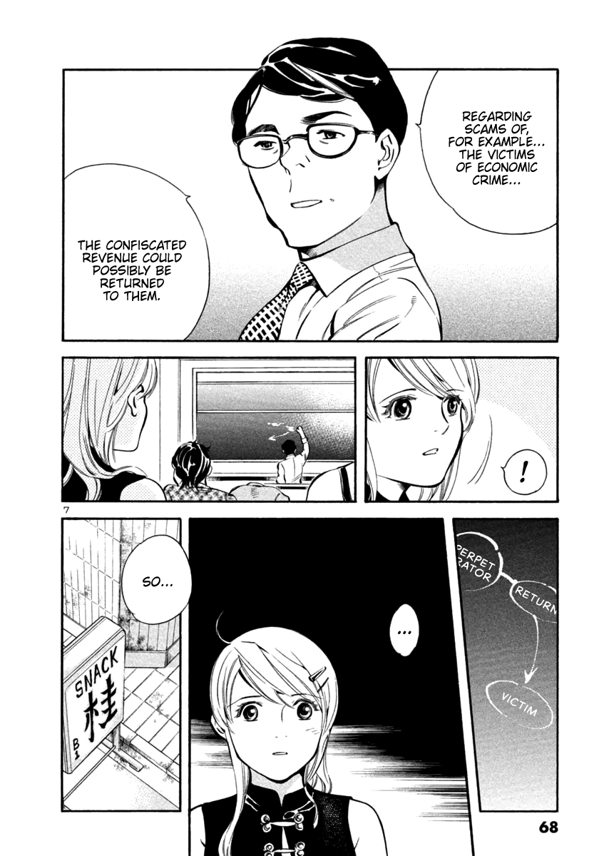 Kurosagi Chapter 134 page 7 - Chapter 134: Money Laundering Fraud I