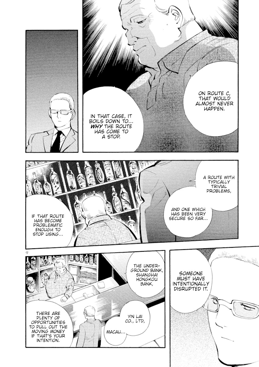 Kurosagi Chapter 134 page 9 - Chapter 134: Money Laundering Fraud I