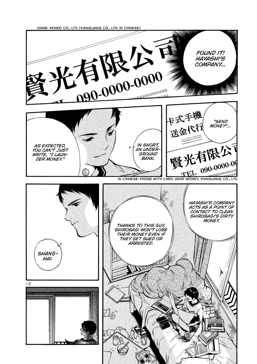 Kurosagi Chapter 135 page 12 - Chapter 135: Money Laundering Fraud II