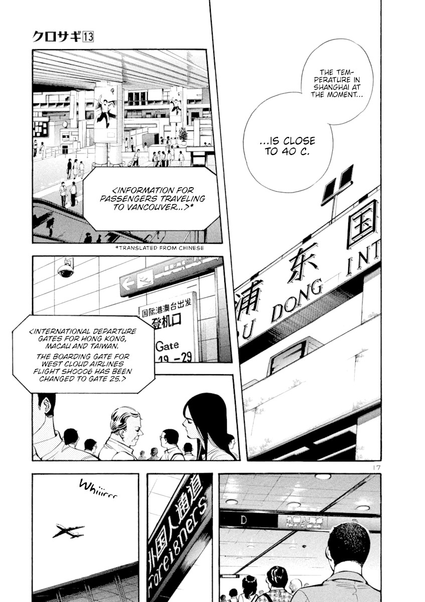 Kurosagi Chapter 135 page 17 - Chapter 135: Money Laundering Fraud II