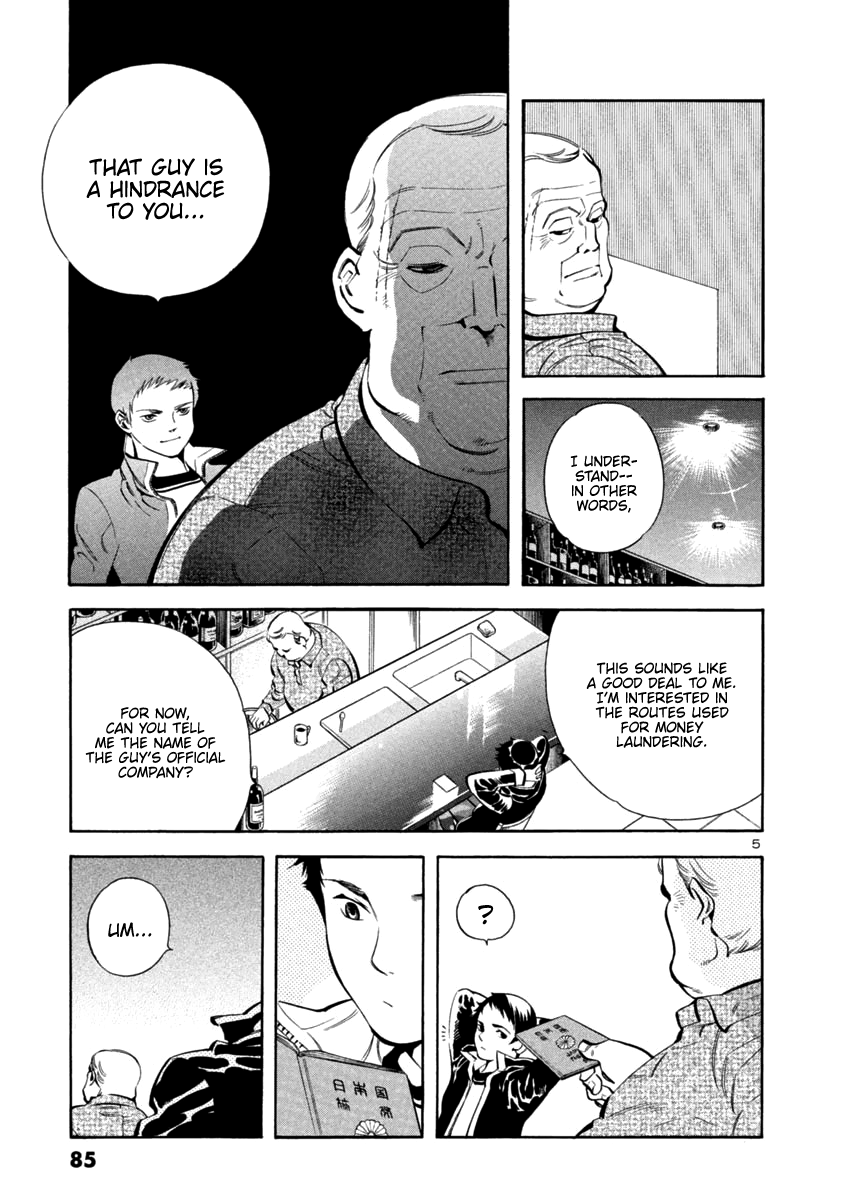 Kurosagi Chapter 135 page 5 - Chapter 135: Money Laundering Fraud II