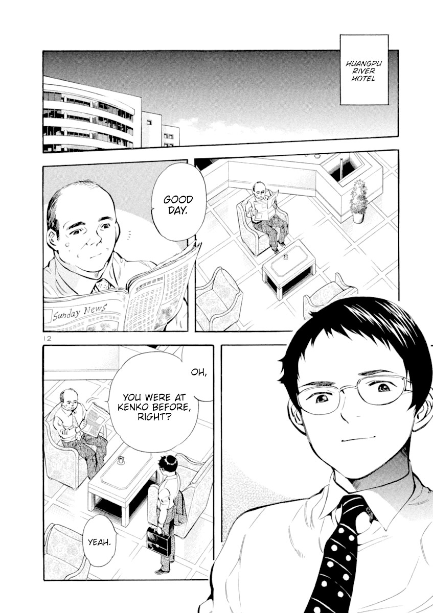 Kurosagi Chapter 136 page 12 - Chapter 136: Money Laundering Fraud III
