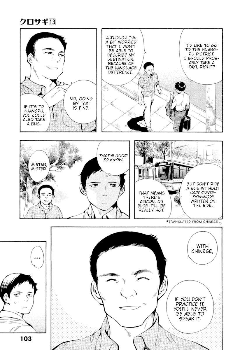 Kurosagi Chapter 136 page 5 - Chapter 136: Money Laundering Fraud III
