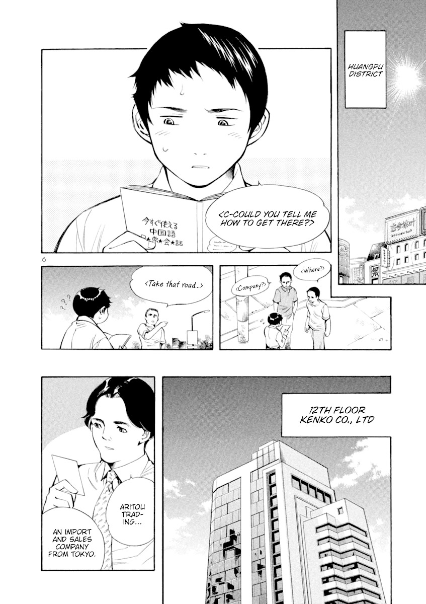 Kurosagi Chapter 136 page 6 - Chapter 136: Money Laundering Fraud III