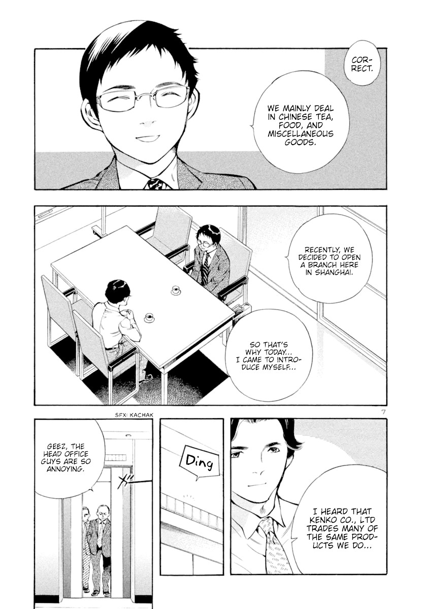 Kurosagi Chapter 136 page 7 - Chapter 136: Money Laundering Fraud III