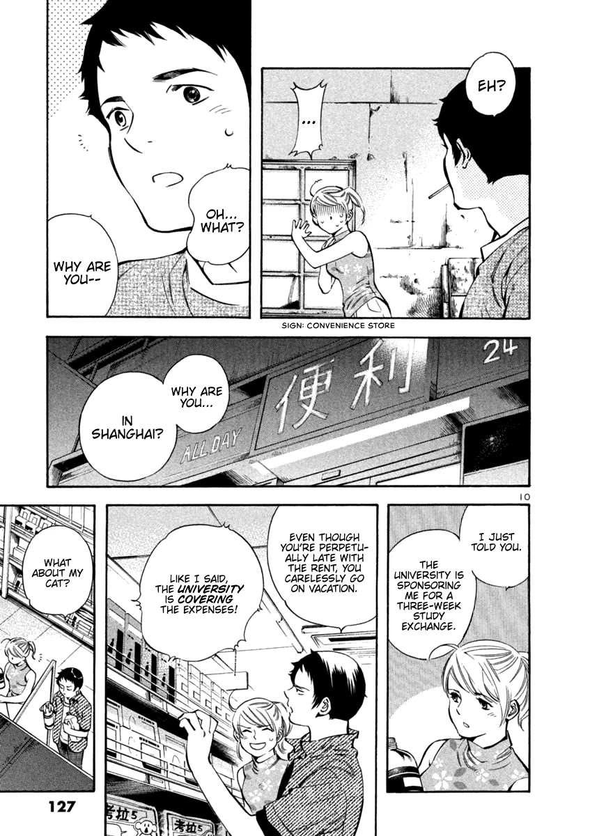 Kurosagi Chapter 137 page 10 - Chapter 137: Money Laundering Fraud IV