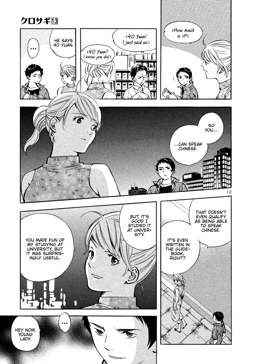 Kurosagi Chapter 137 page 12 - Chapter 137: Money Laundering Fraud IV