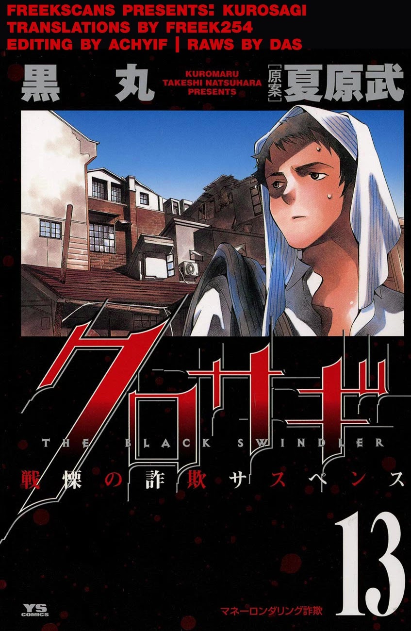 Kurosagi Chapter 137 page 20 - Chapter 137: Money Laundering Fraud IV